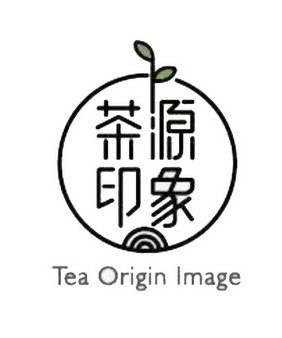 茶源印象 TEA ORIGIN IMAGE