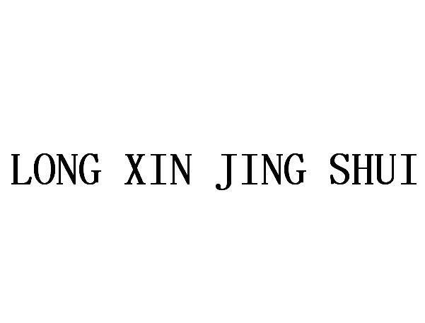 LONG XIN JING SHUI