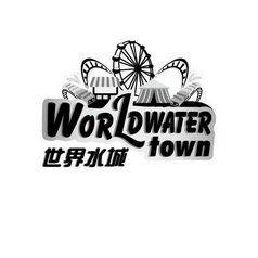 世界水城 WORLDWATER TOWN
