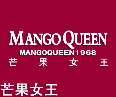 芒果女王 MANGO QUEEN 1968