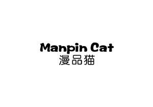漫品猫 MANPIN CAT