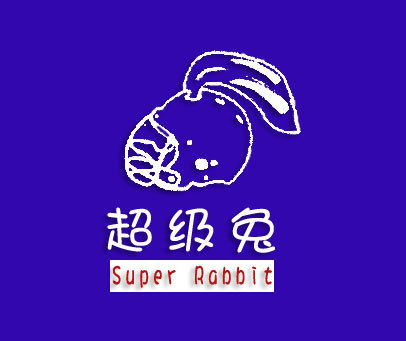 超级兔 SUPER RABBIT