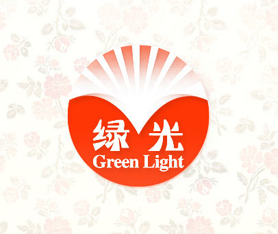 绿光 GREEN LIGHT