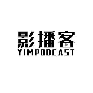 影播客 YIMPODCAST