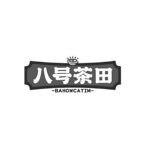 八号茶田 BAHOWCATIM