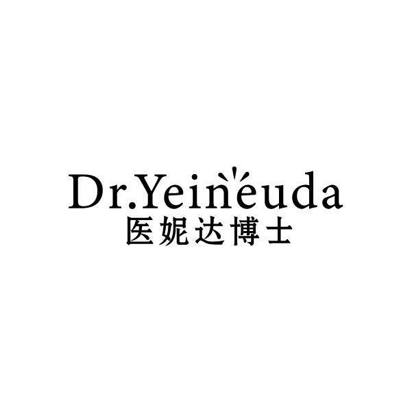 医妮达博士 DR.YEINEUDA