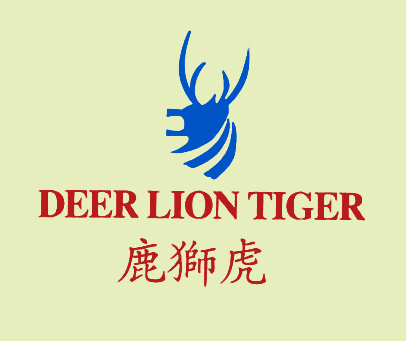 鹿狮虎;DEER LION TIGER