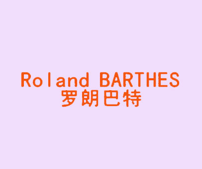 罗朗巴特-rolandbarthes