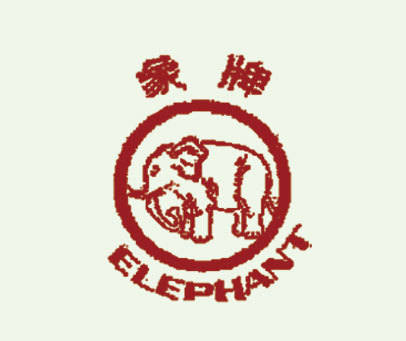 象 ELEPHANT