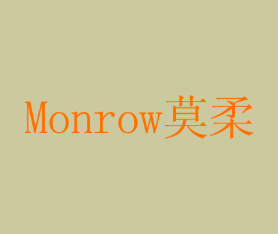 莫柔 MONROW