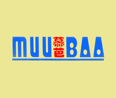 慕芭 MUUBAA