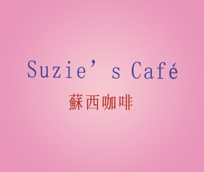 苏西咖啡;SUZIES CAFE