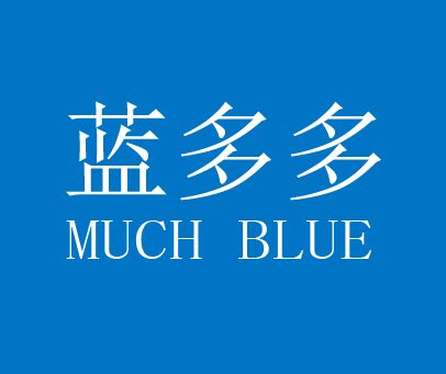 蓝多多 MUCH BLUE