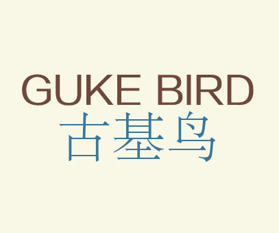 古基鸟 GUKE BIRD