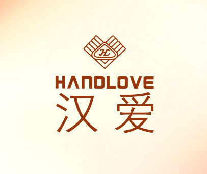 汉爱 HANDLOVE H