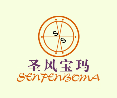 SENFENBOMA