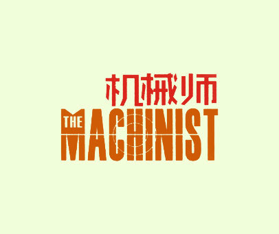 机械师 THE MACHINIST