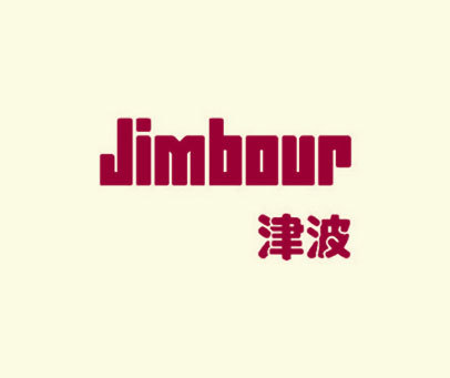 津波 JIMBOUR