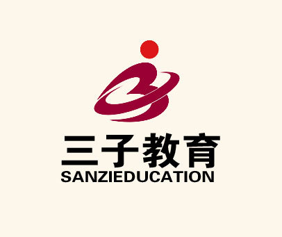 三子教育 SANZI EDUCATION