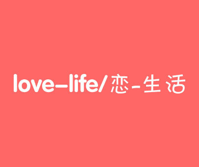 LOVE-LIFE/恋-生活