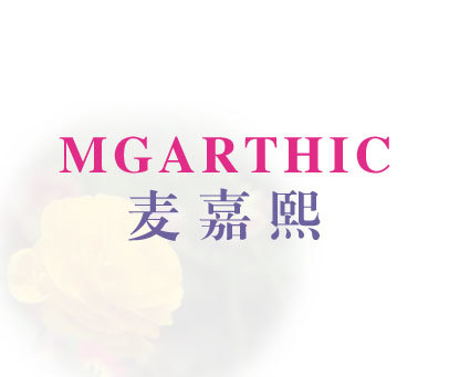 麦嘉熙-mgarthic