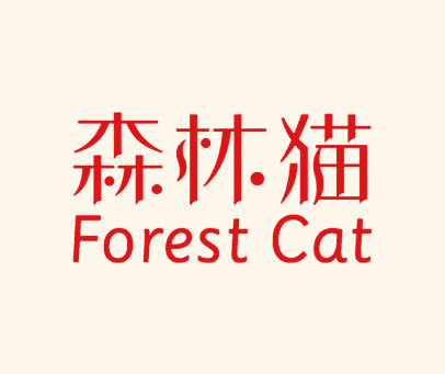 森林猫 FOREST CAT