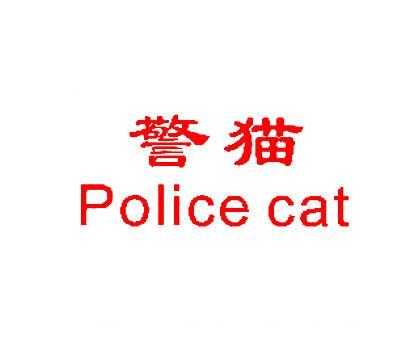 警猫;POLICE CAT