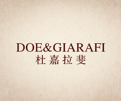 杜嘉拉斐-doegiarafi