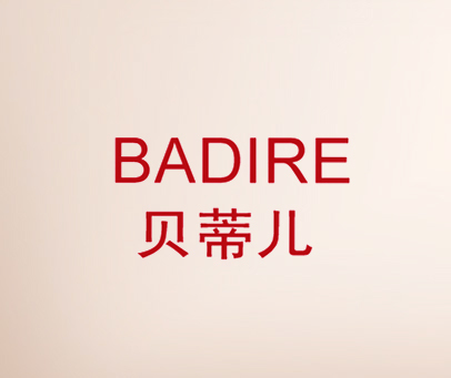 贝蒂儿-badire