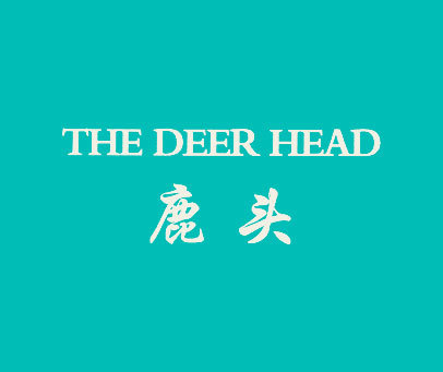 鹿头 THE DEER HEAD