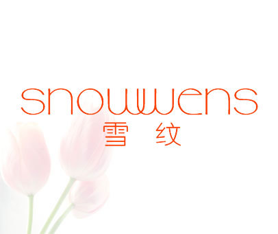 雪纹-snowwens