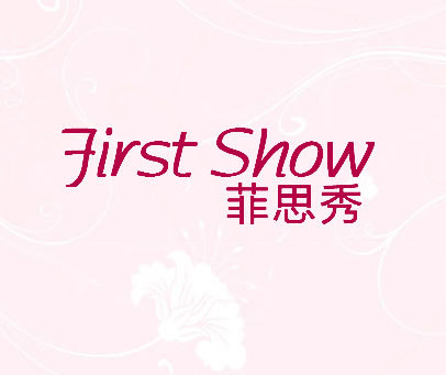 菲思秀 FIRST SHOW