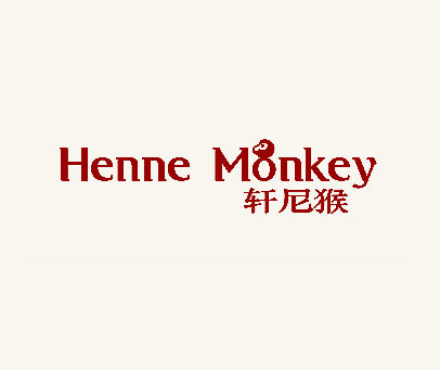 轩尼猴 HENNE MONKEY