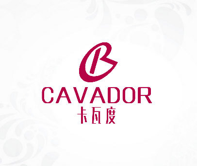 卡瓦度  CAVADOR CR