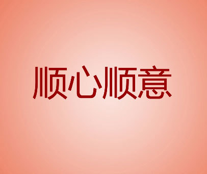˳˳