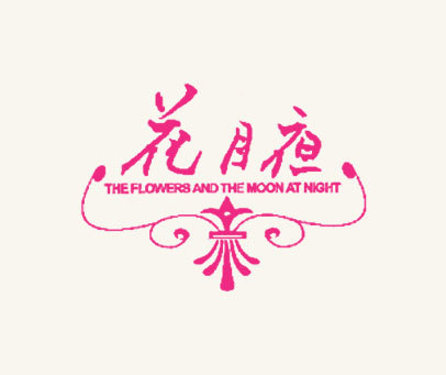 花月夜  THE FLOWERS AND THE MOON AT NIGHT