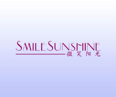 微笑阳光 SMILESUNSHINE