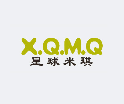 星球米琪-X.Q.M.Q商标转让_第10类商标转让