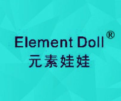 元素娃娃 ELEMENT DOLL