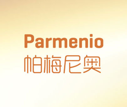 帕梅尼奥 PARMENIO