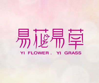 易花易草 YI FLOWER.YI GRASS