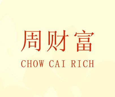 周财富  CHOW CAI RICH
