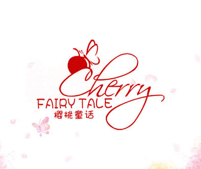 樱桃童话 FAIRY TALE CHERRY