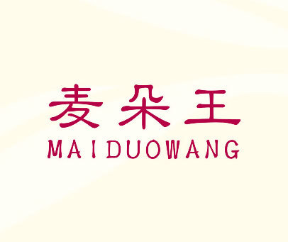 麦朵王
