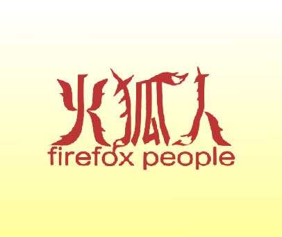 火狐人 FIRFROX PEOPLE
