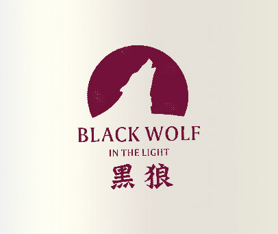 黑狼 BLACK WOLF IN THE LIGHT
