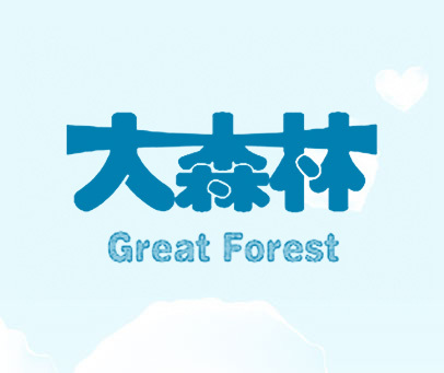 大森林 GREAT FOREST
