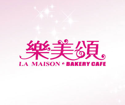乐美颂 LA MAISON BAKERY CAFE