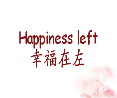 幸福在左 HAPPINESS LEFT