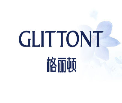 格丽顿-glittont